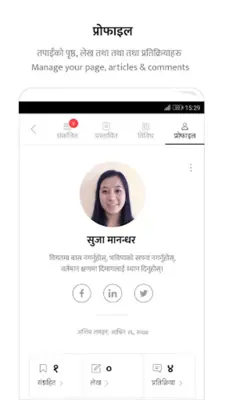 ekantipur android App screenshot 0