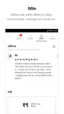 ekantipur android App screenshot 1