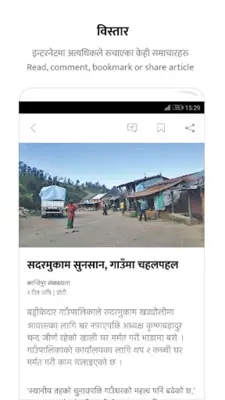 ekantipur android App screenshot 3