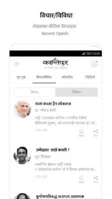 ekantipur android App screenshot 4