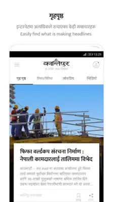 ekantipur android App screenshot 5